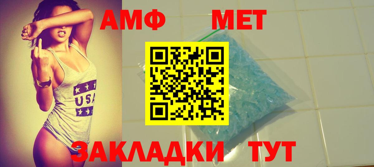 Амфетамин Розовый  Амфетамин  Ступино  Вход с VPN 