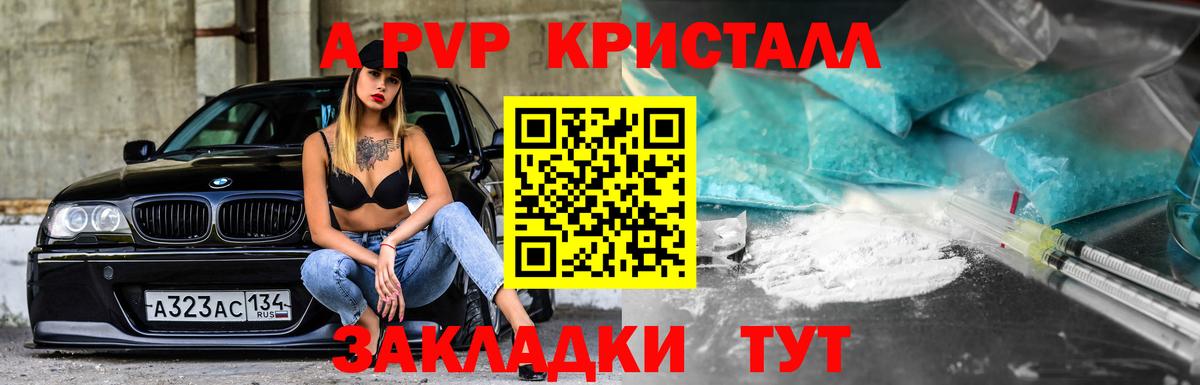 Ступино  Альфа ПВП  Вход с VPN  A-PVP СК КРИС  APVP крисы CK 