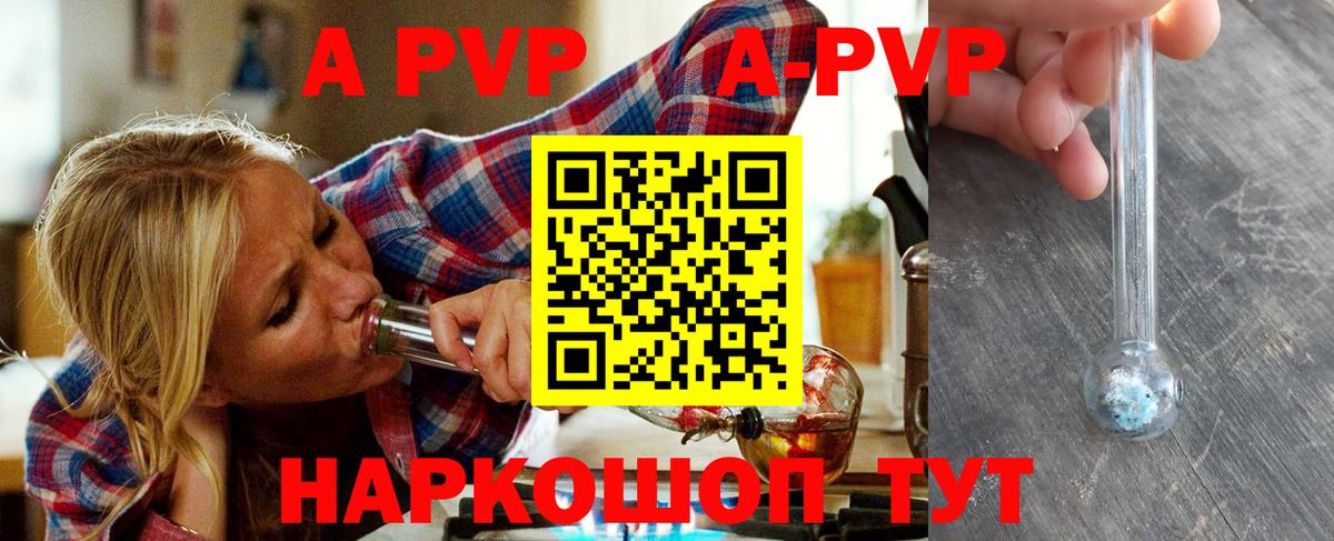 A PVP VHQ Ступино