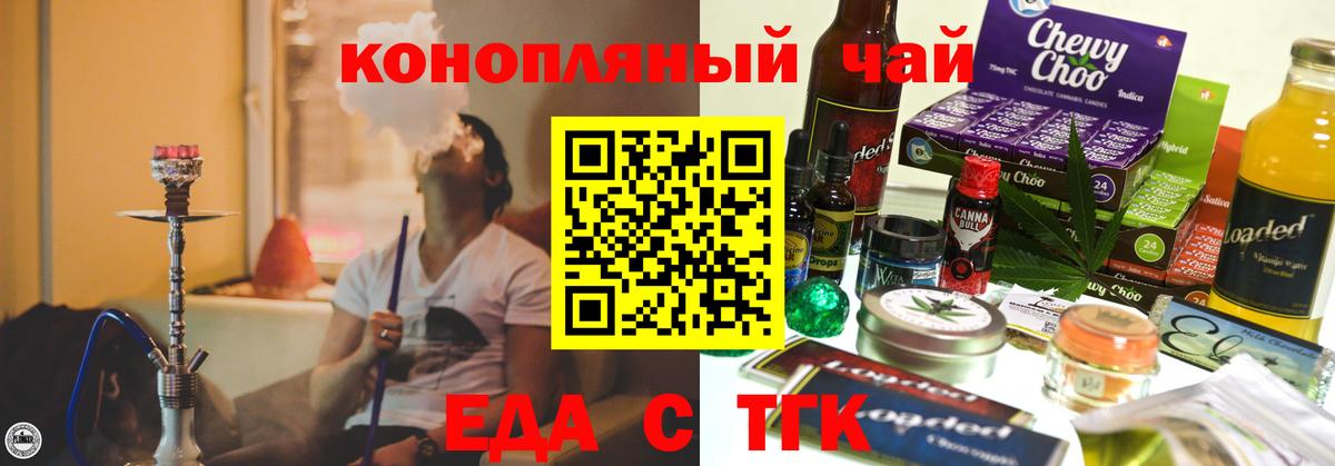 Ступино  Печенье с ТГК марихуана  Вход с VPN 