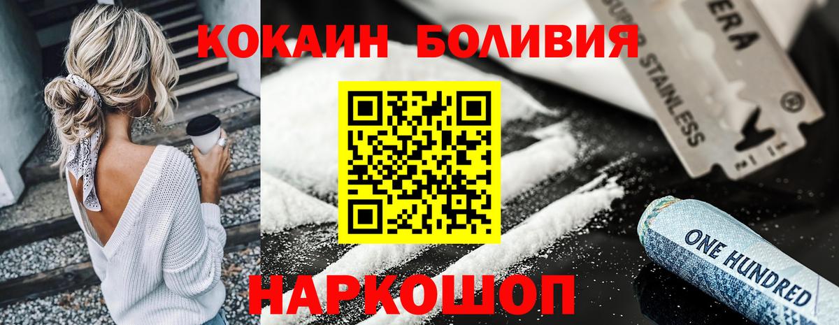 Ступино  КОКАИН 99%  Вход с VPN 