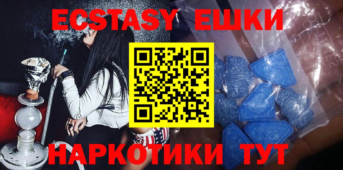 Экстази VHQ Ступино