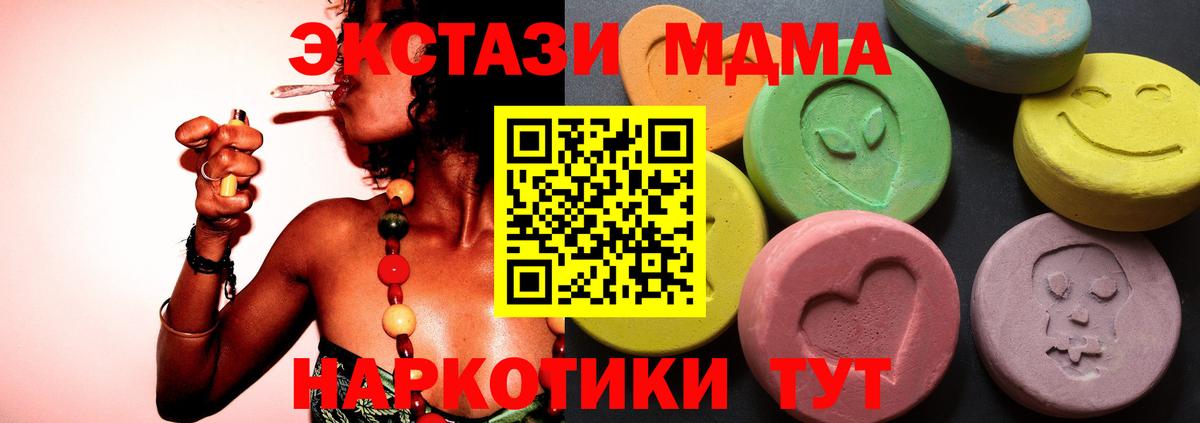 ЭКСТАЗИ Philipp Plein  наркотики  Ступино  Экстази  Ecstasy Philipp Plein  Вход с VPN 