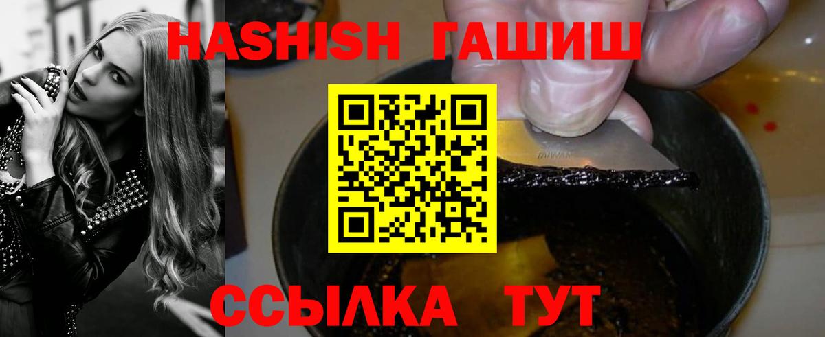ГАШ Cannabis  Вход с VPN  ГАШ убойный  купить   Ступино  ГАШ 