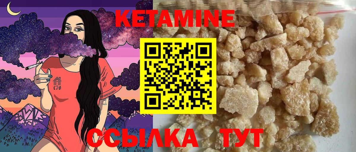 Ступино  КЕТАМИН VHQ  Вход с VPN  Кетамин ketamine 