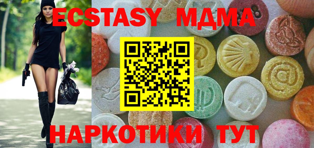 MDMA Molly  Вход с VPN  МДМА  Ступино 