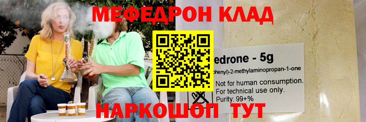 Мефедрон мука Ступино