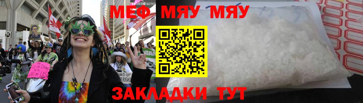 Мефедрон mephedrone  МЯУ-МЯУ VHQ  blacksprut ссылка  МЯУ-МЯУ  Ступино  Вход с VPN  Меф 