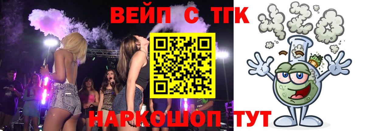 Ступино  ТГК THC oil  Вход с VPN 
