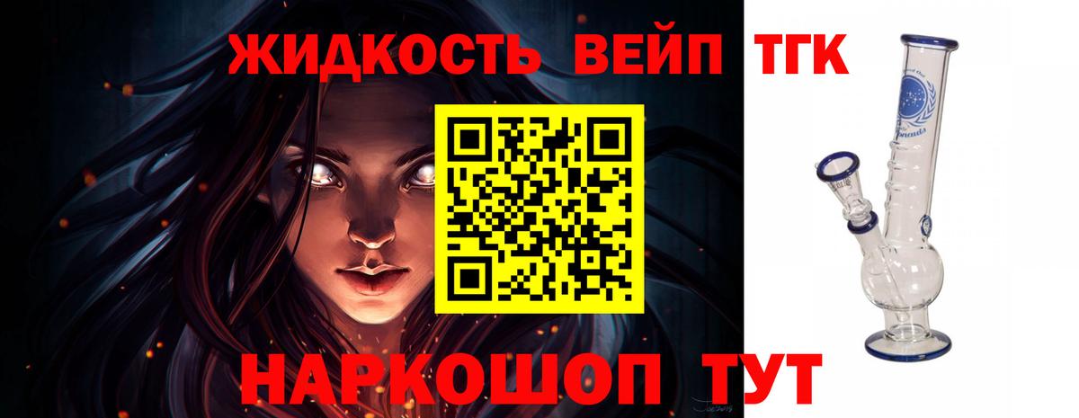 ТГК Wax Ступино